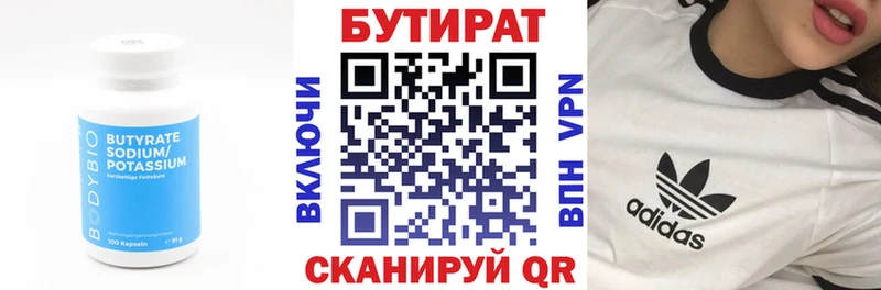 ссылка на мегу ССЫЛКА Лермонтов Бутират Butirat