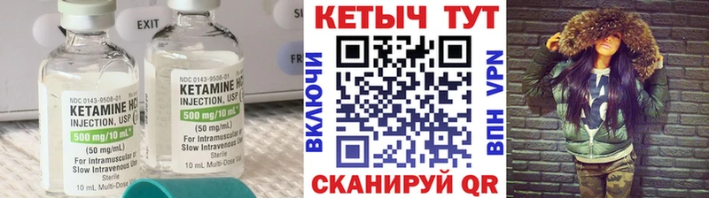 КЕТАМИН ketamine  Лермонтов 