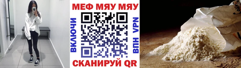 купить наркотики цена  Лермонтов  МЯУ-МЯУ мяу мяу 