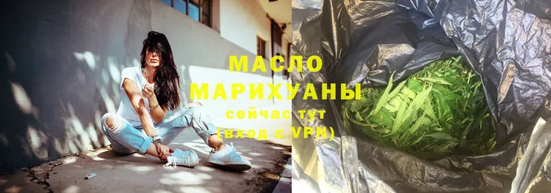 Дистиллят ТГК гашишное масло  мориарти официальный сайт  Лермонтов  blacksprut ТОР 